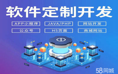 北京软件开发全攻略 从小程序到APP的全面解决方案