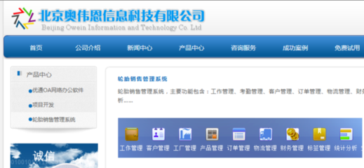 如何寻找适合的免费轮胎销售管理软件