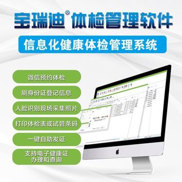 北京正福易采通科技 赋能企业数字化转型的软件开发领航者