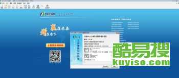 智多星土地开发整理造价软件2019全国版/营改增 北京酷易搜助力智能造价管理
